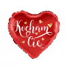 Balon foliowy serce Kocham Cię - Party Pal - 45 cm