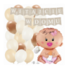 Box balonowy WITAJCIE W DOMU kraft - bobas różowy + balony brązowe